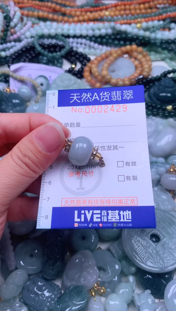 颈饰未镶嵌翡翠天然翡翠