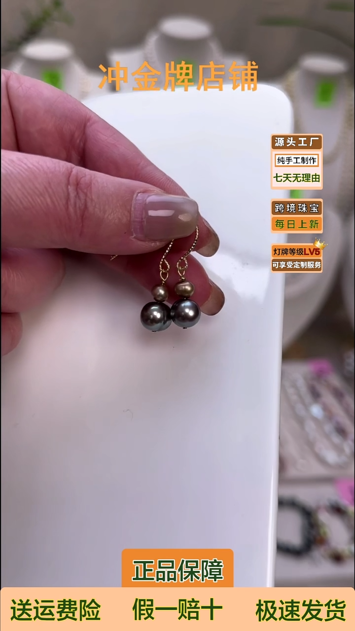 未镶嵌耳饰淡水珍珠深香槟加溪地黑双珠耳饰