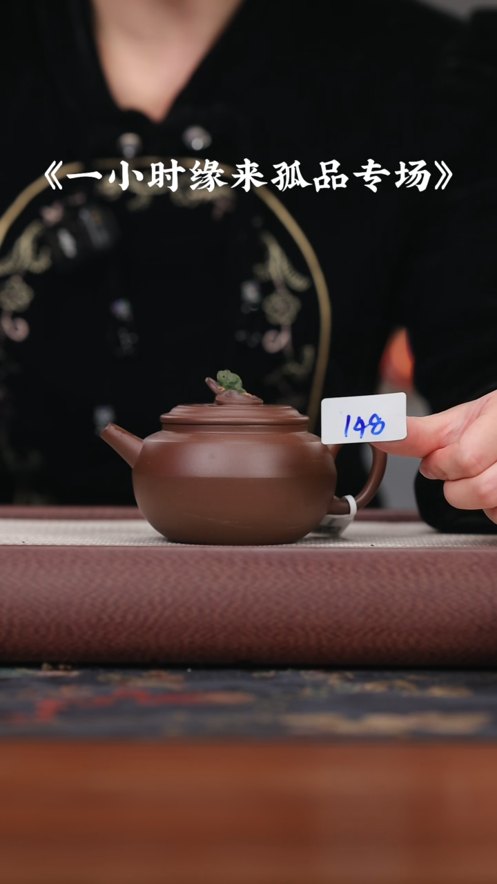 【闪购商品】紫砂茶壶紫脂泥巨轮148