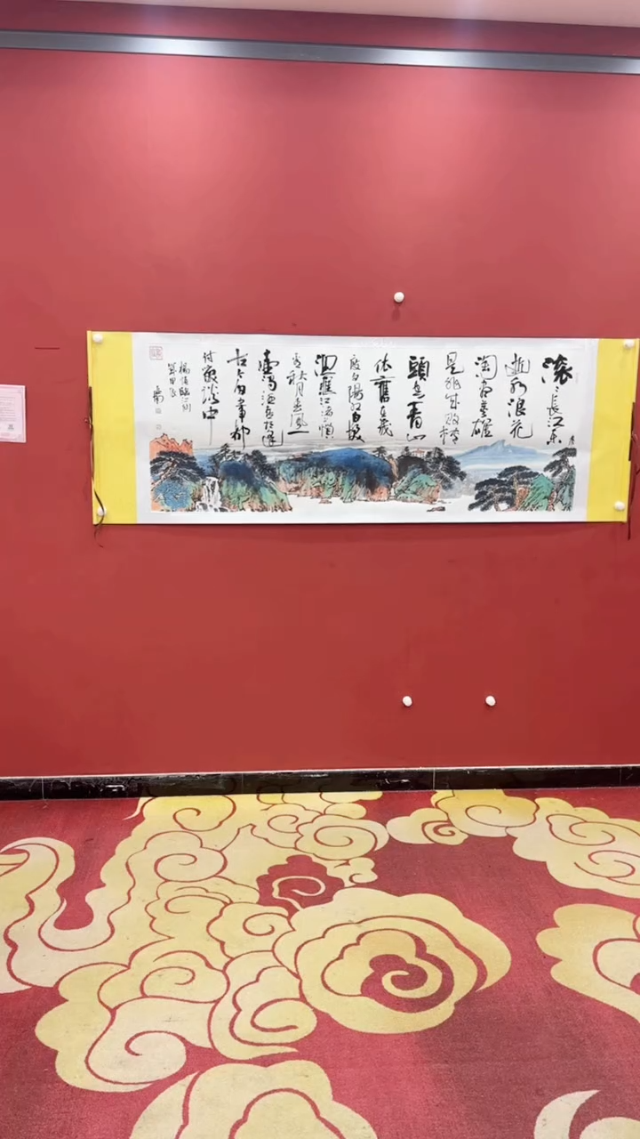 【闪购商品】书法萌 李亚南 李发治 合作 临江仙