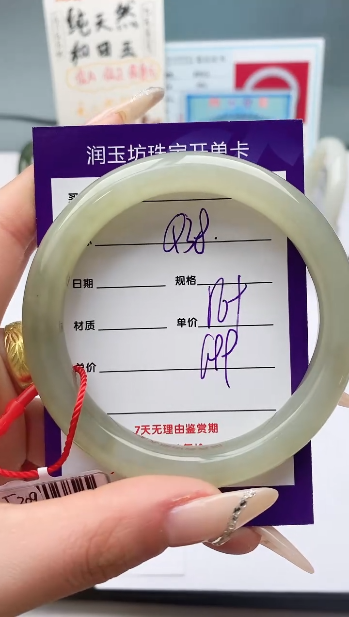 【闪购商品】和田玉手镯未镶嵌Q38微色差