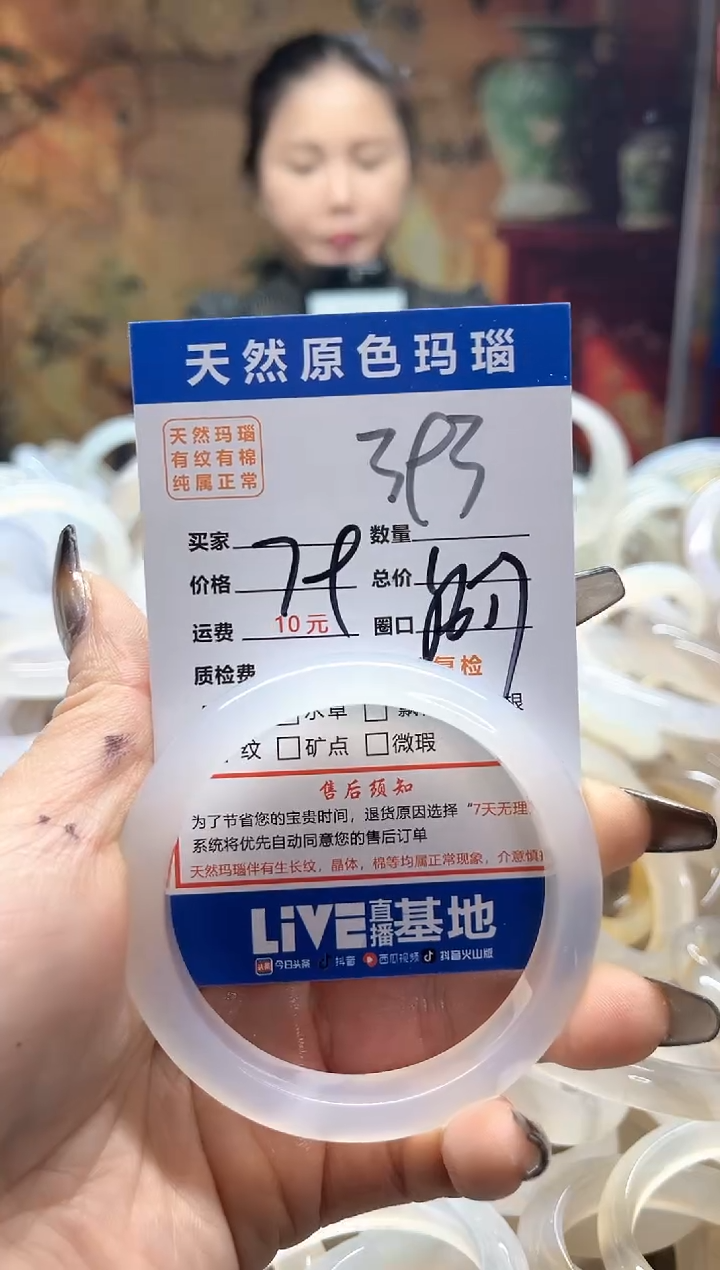 玛瑙/玉髓手镯未镶嵌393