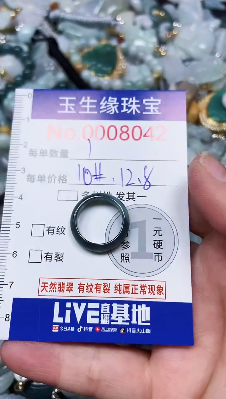 【闪购商品】翡翠颈饰未镶嵌闪购00008042
