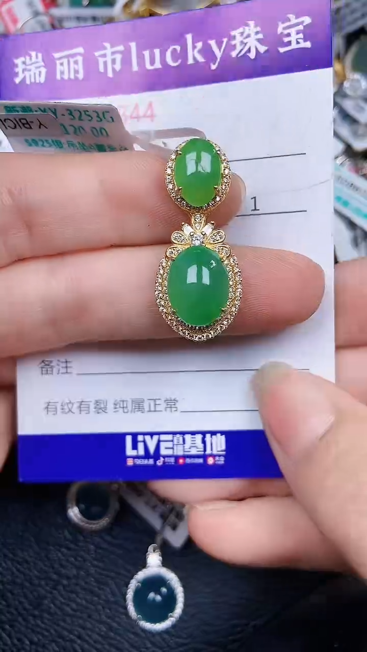 颈饰银S925镶嵌翡翠1844