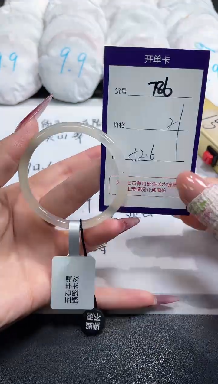 【闪购商品】玛瑙/玉髓手镯未镶嵌786