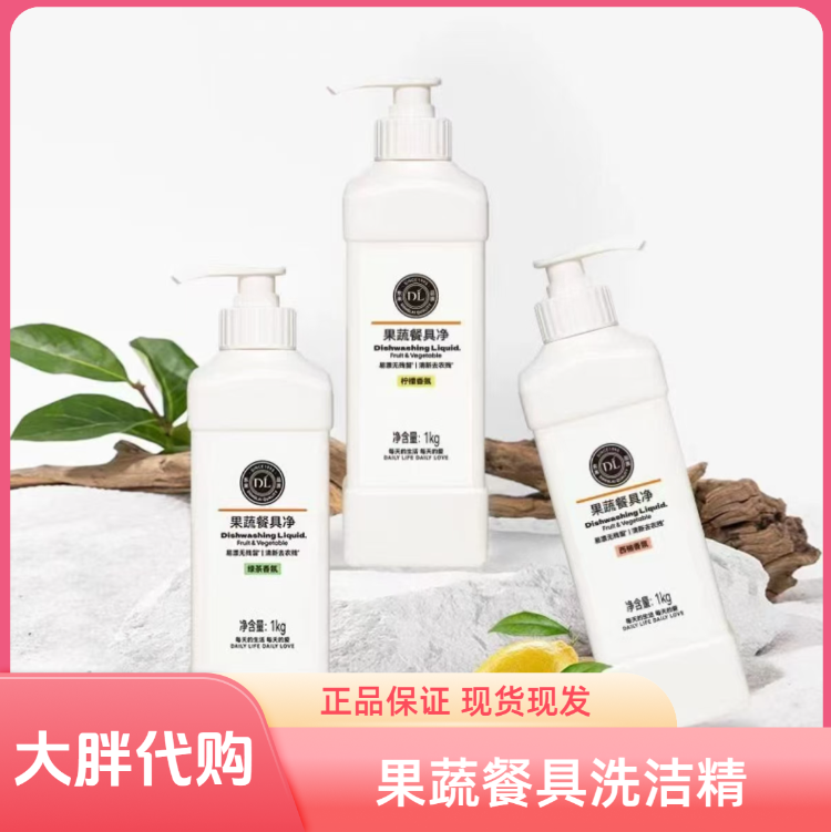 新乡超市果蔬洗洁精果蔬餐具净正品代购现货