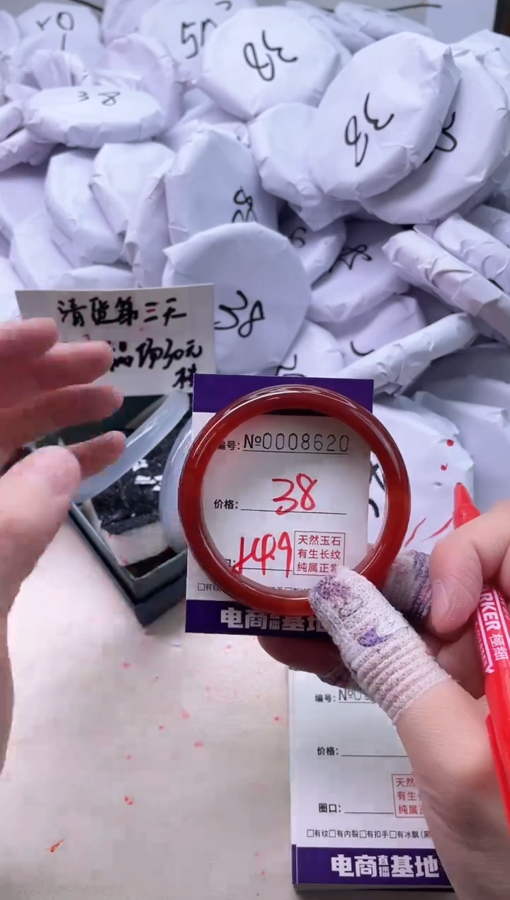 【闪购商品】玛瑙/玉髓手镯未镶嵌8620