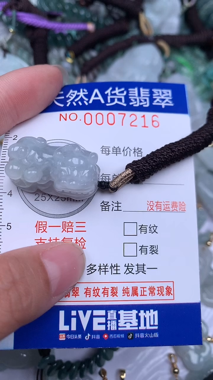 颈饰未镶嵌翡翠...0007216