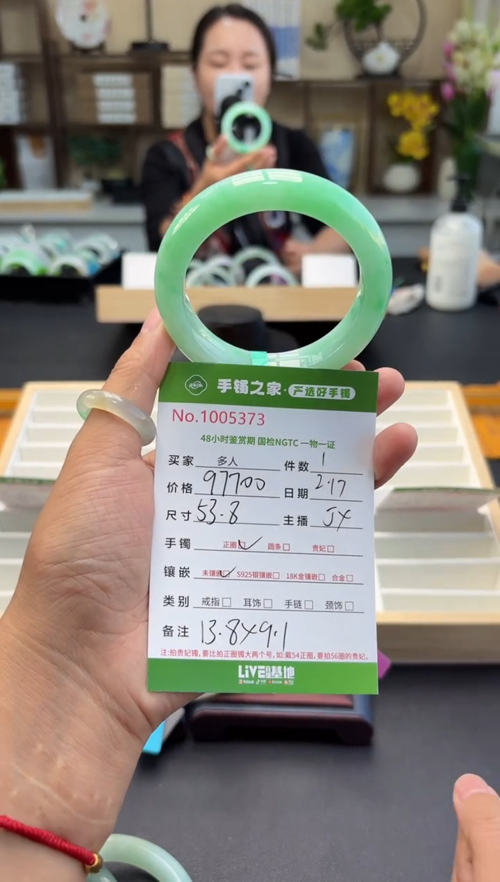 【闪购商品】翡翠手镯未镶嵌多人