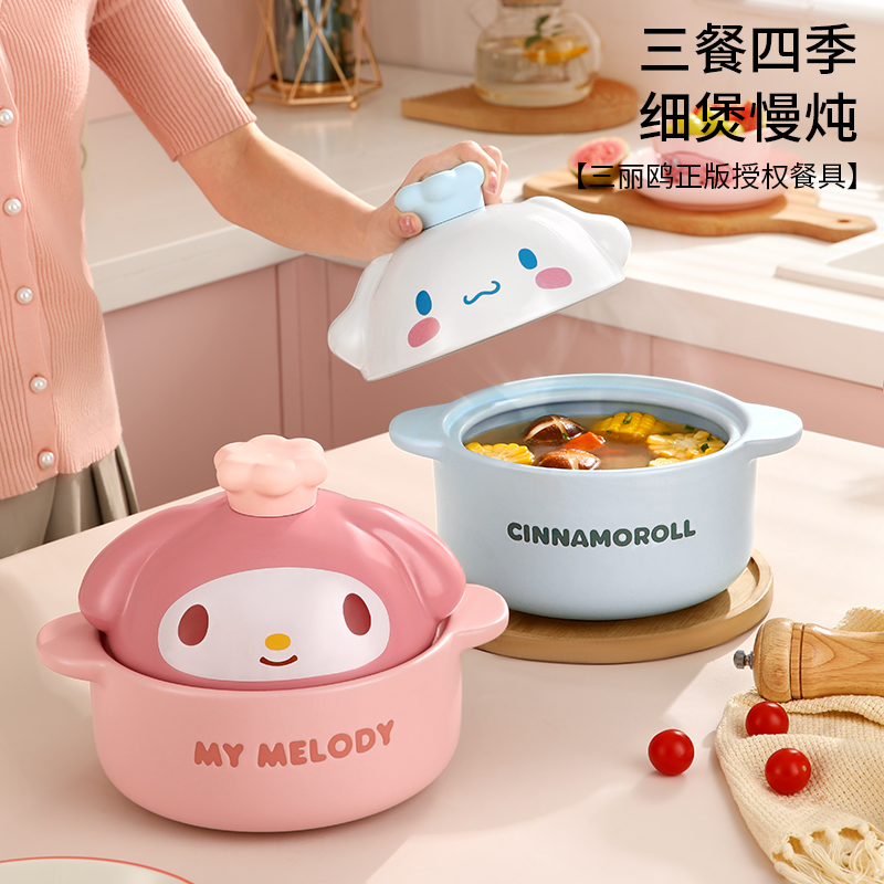 三丽鸥【砂锅】美乐蒂可爱陶瓷燃气灶专用耐高温煲仔饭汤煲干烧不裂