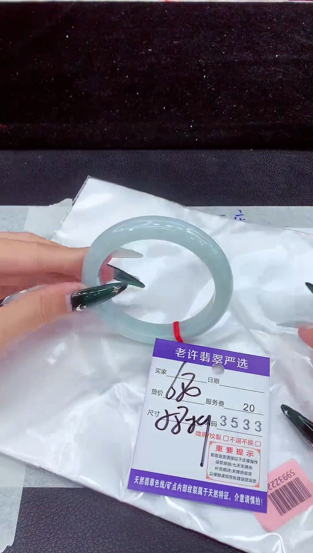 未镶嵌手镯翡翠1