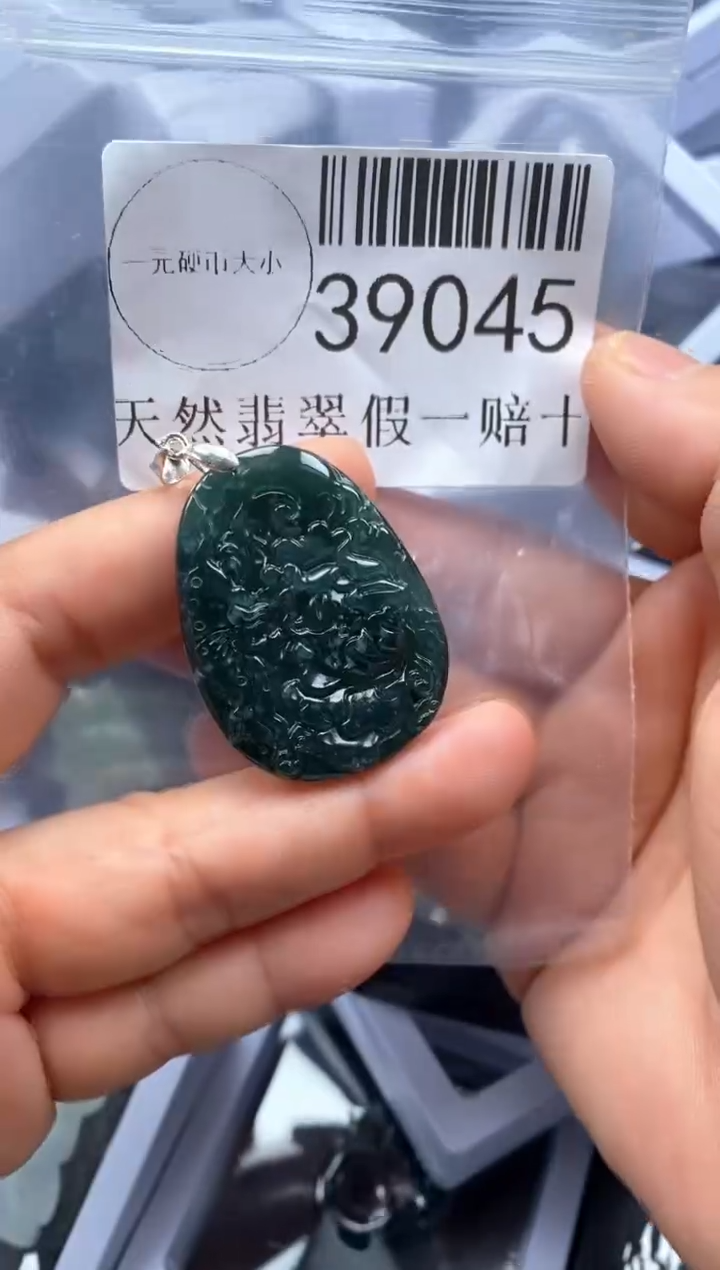 【闪购商品】翡翠吊坠(不含链)未镶嵌39045