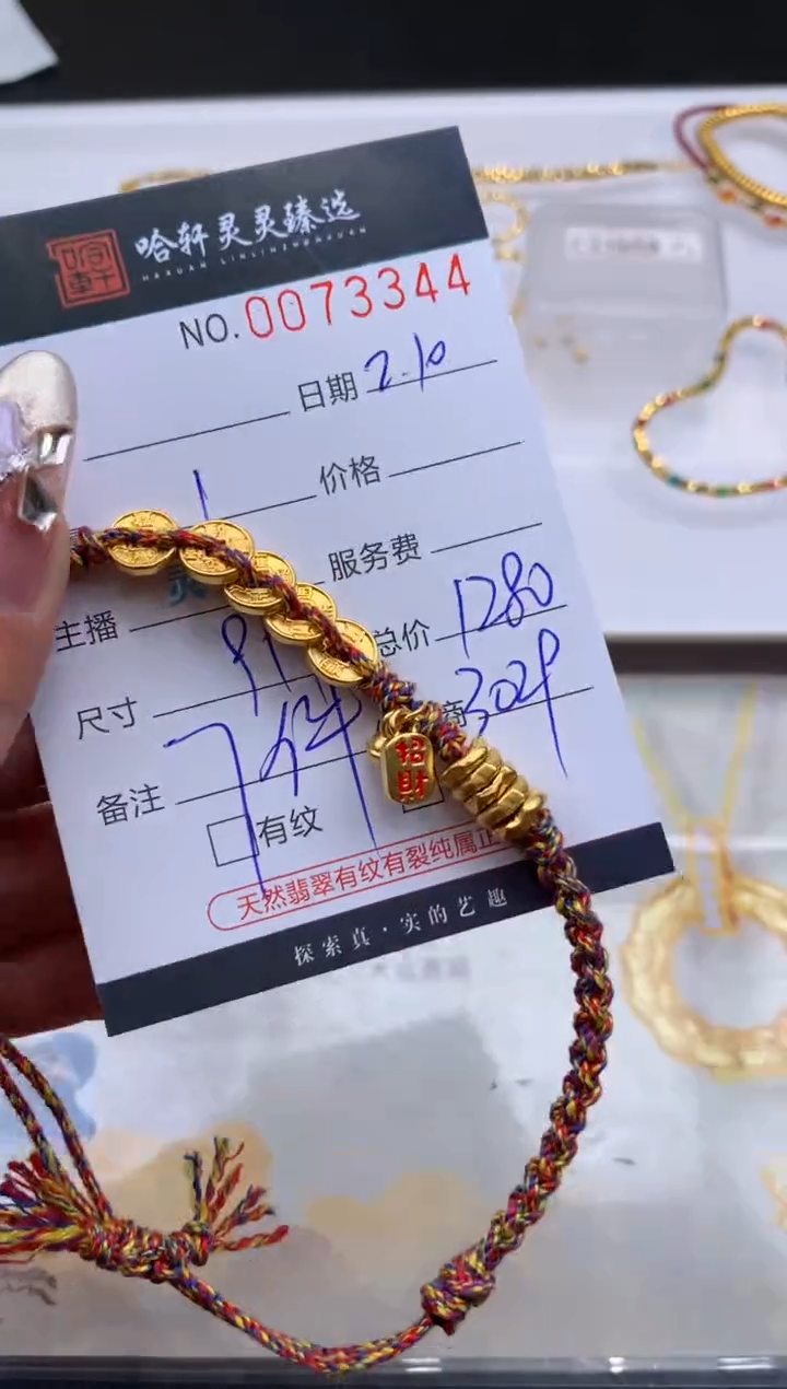【闪购商品】定制足金手链哈轩 手串1（多样性发其一）