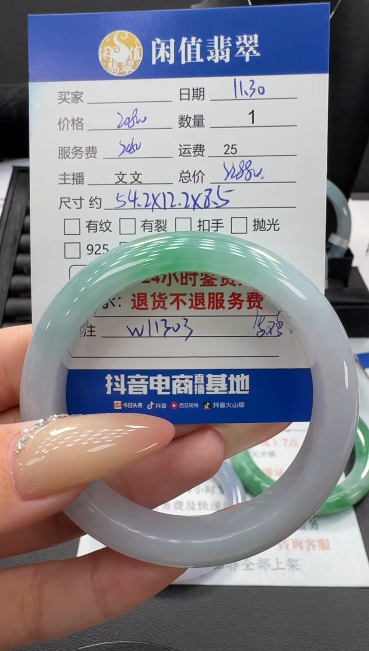 未镶嵌手镯翡翠翡翠手镯