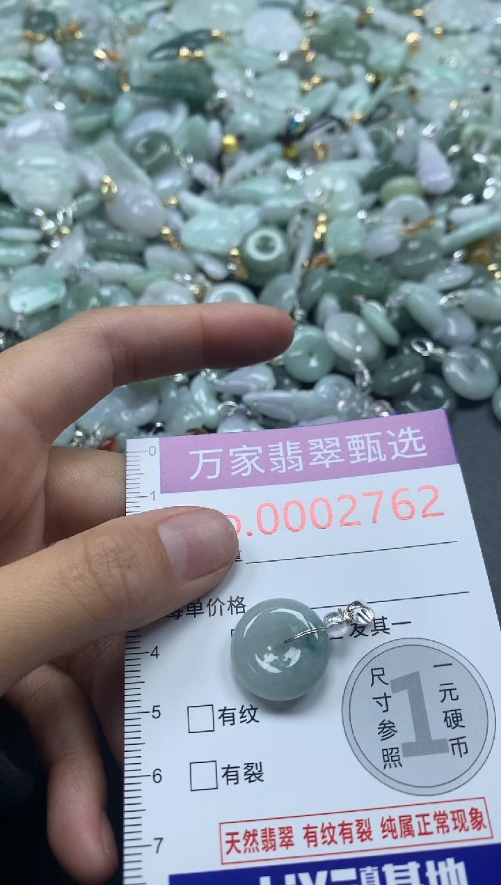 吊坠(不含链)未镶嵌翡翠2762