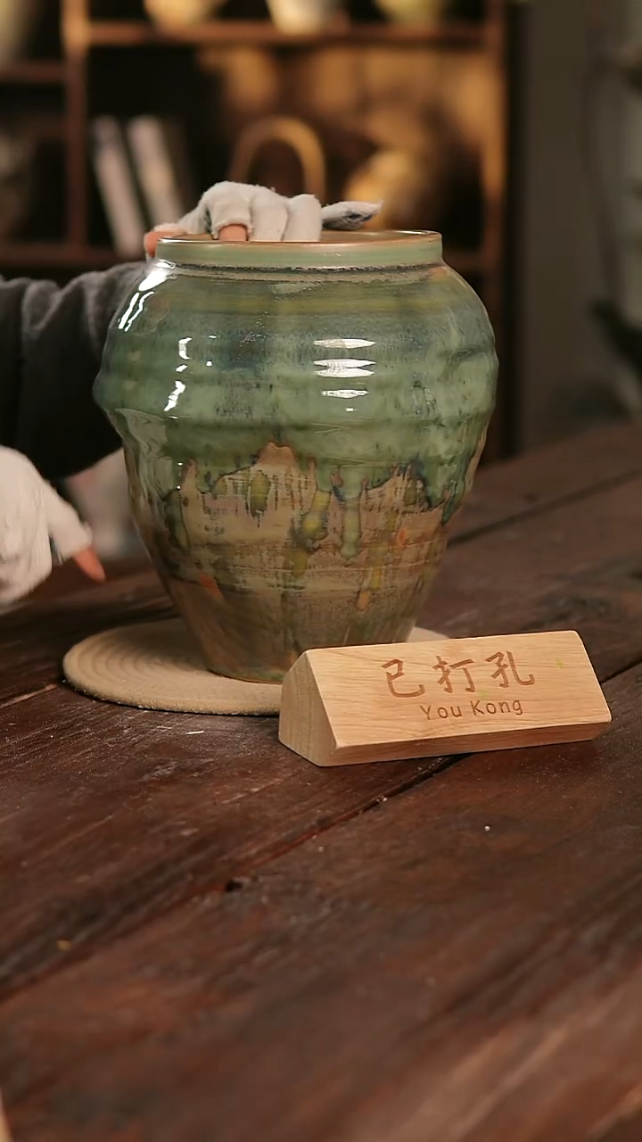 摆件11-235高26口14误差2已打孔