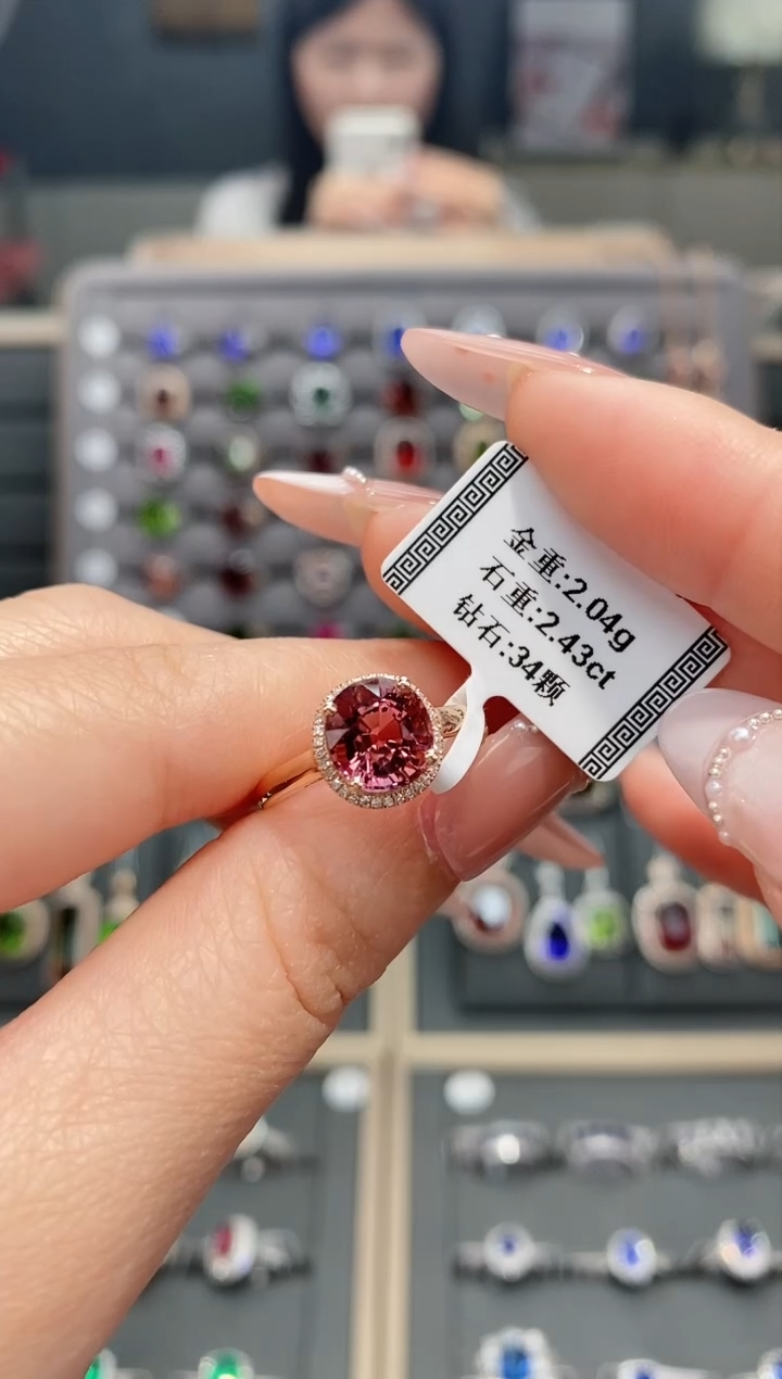 【闪购商品】碧玺戒指18K金镶嵌2.43