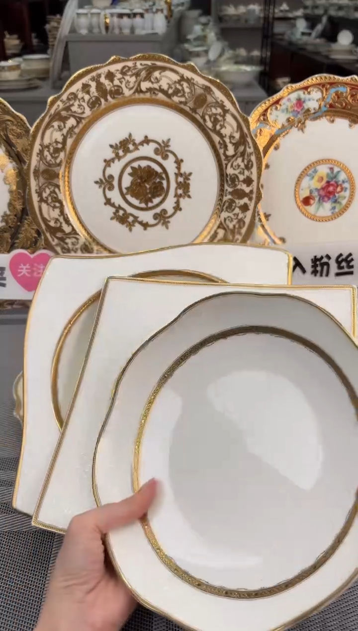 【闪购商品】瓷片9寸草帽盘+异形菜盘+方盘 各2个