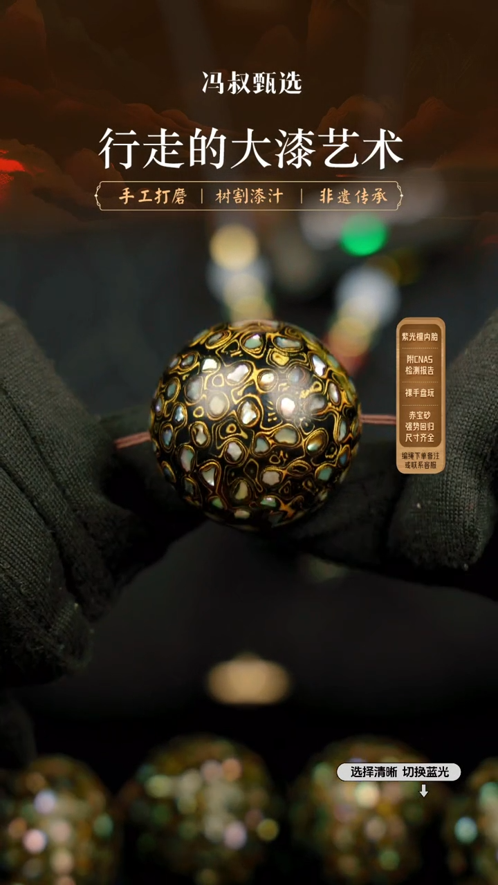 【闪购商品】【七巷大漆】066螺钿-3.0