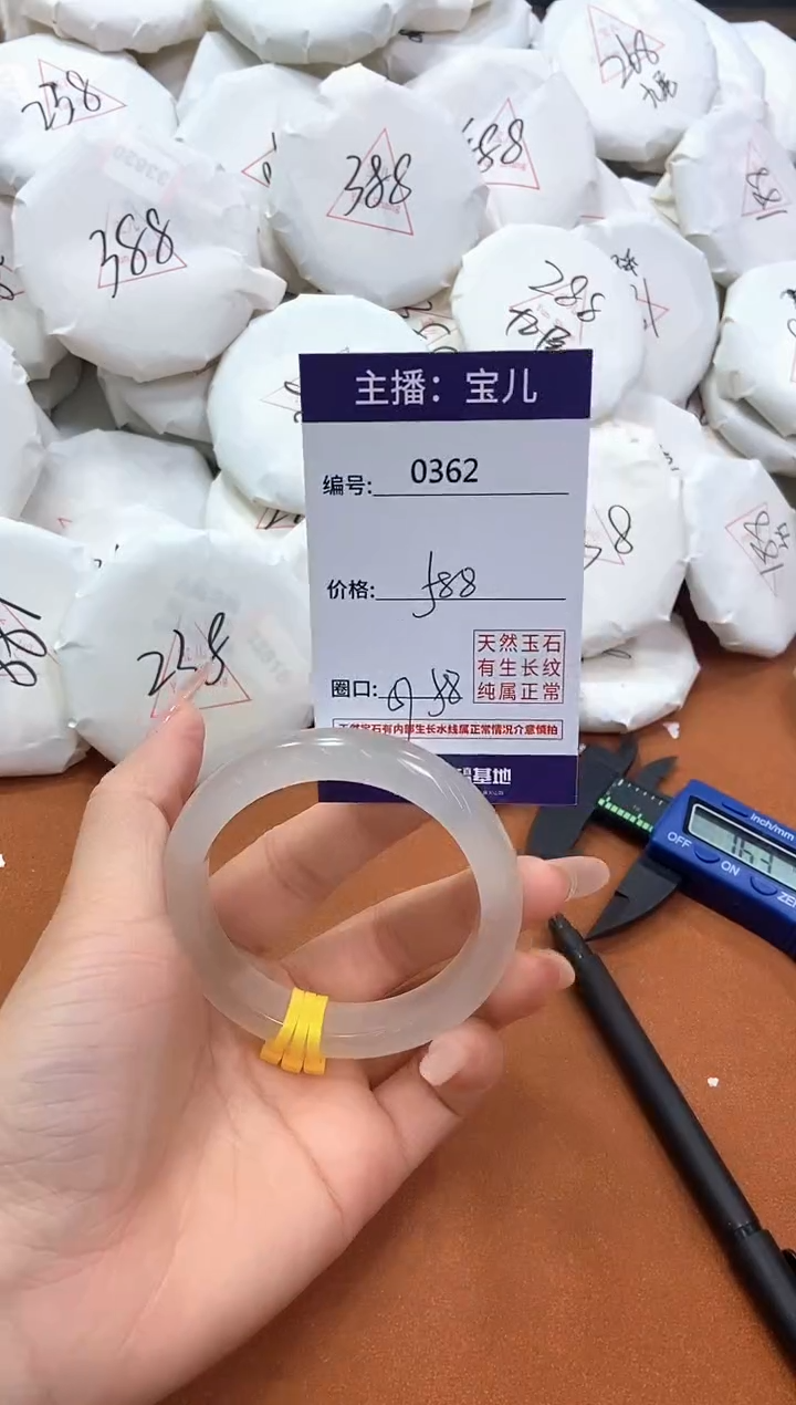 【闪购商品】玛瑙/玉髓手镯未镶嵌362