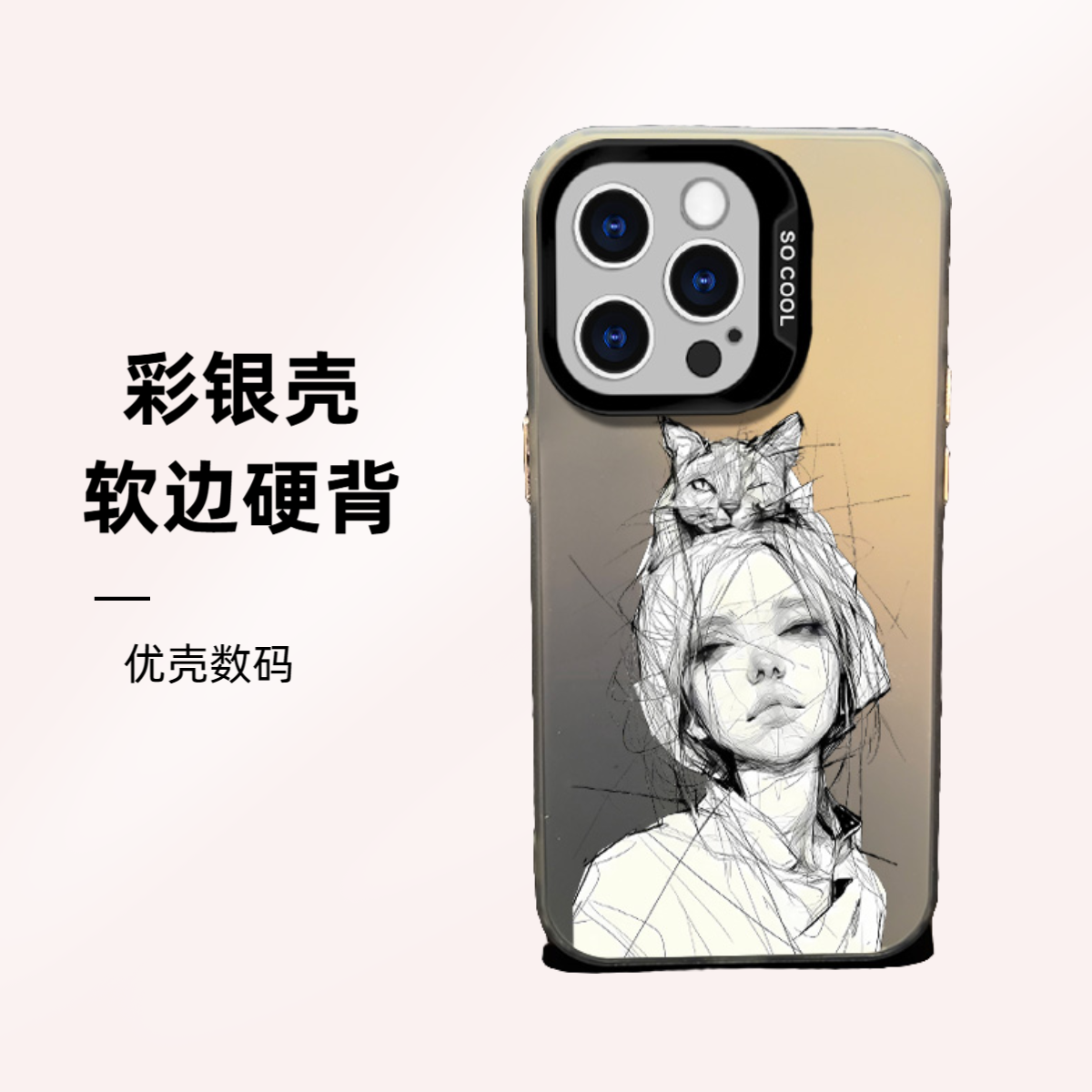 好困女孩-IMD彩银壳黑适用于苹果华为小米OPPO耐磨防摔手机壳