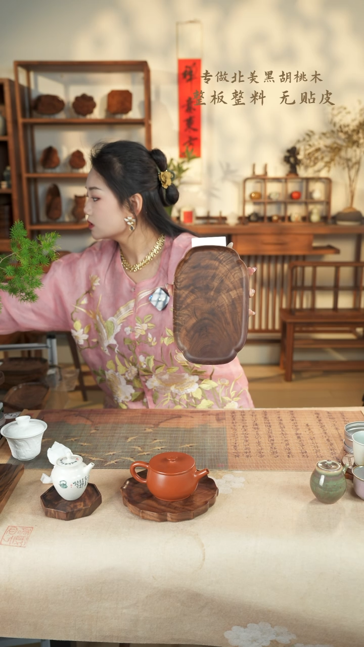 【闪购商品】北美黑胡桃木茶盘100