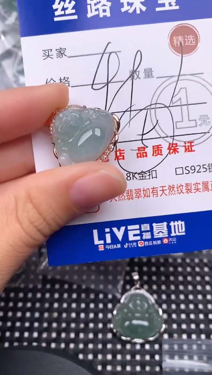 颈饰银S925镶嵌翡翠挂件