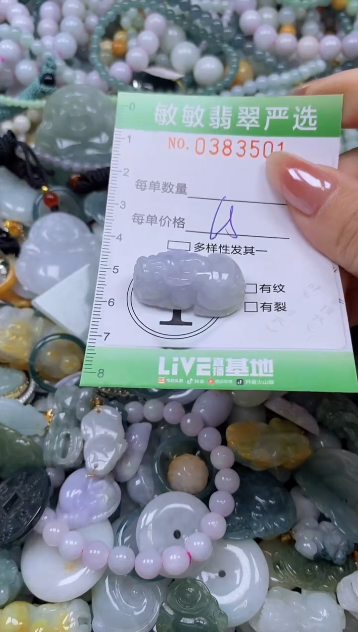 颈饰未镶嵌翡翠闪购0383501