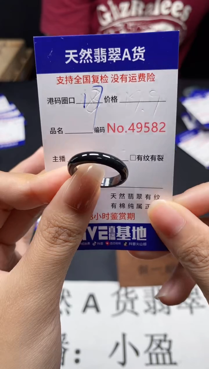 未镶嵌戒指翡翠天然A货翡翠9582