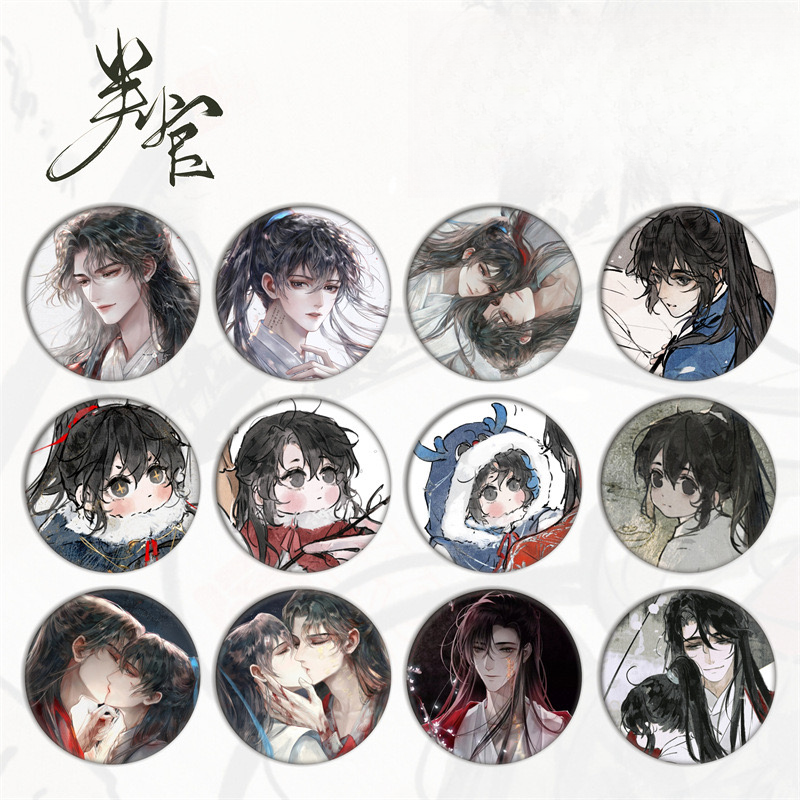 清苍同人58mm吧唧 渣反 判官 碎玉投珠人设二创谷子盲袋代拆