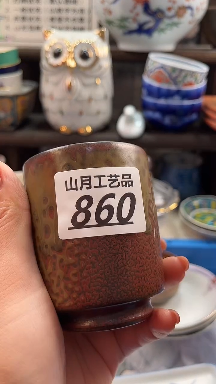 瓷片如*860      