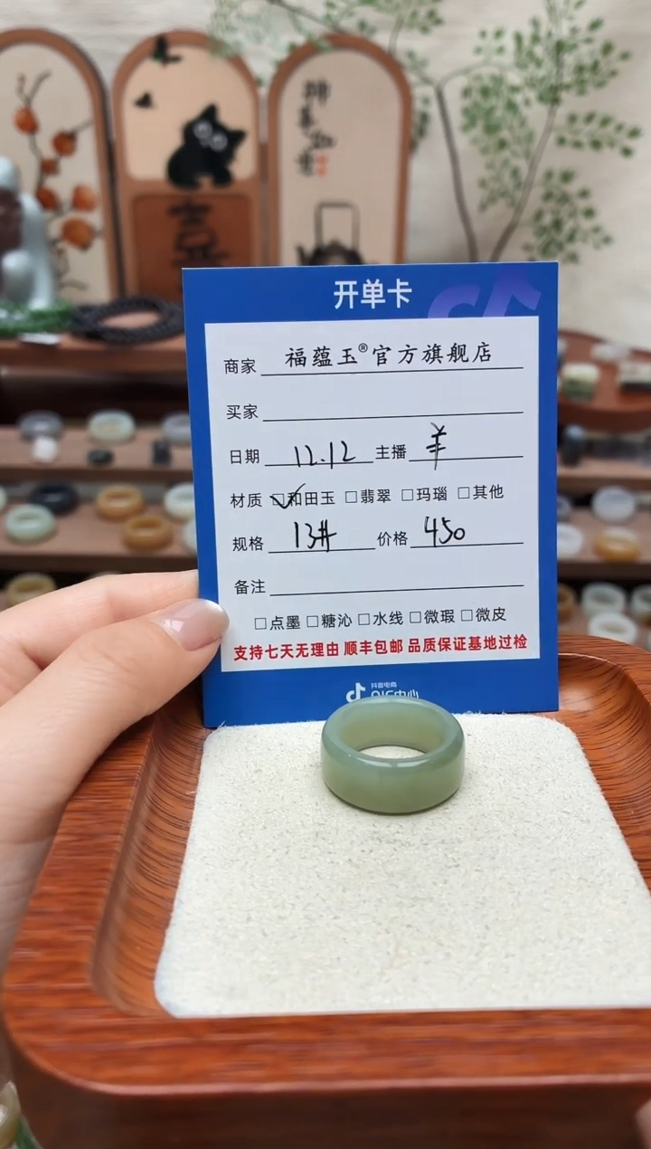 未镶嵌戒圈和田玉穿****儿13号