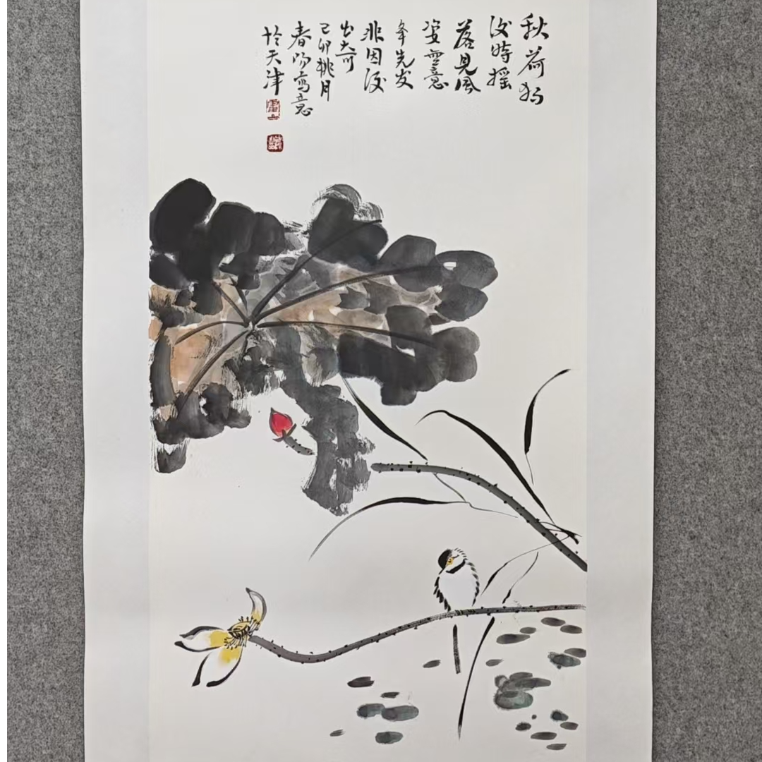 荣宝书画甄选-六平尺国画-荷花+单鸟-多字-H