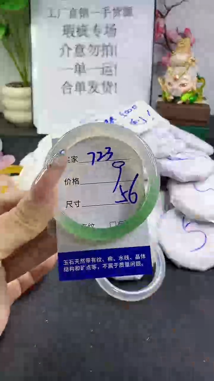 玛瑙/玉髓手镯未镶嵌723