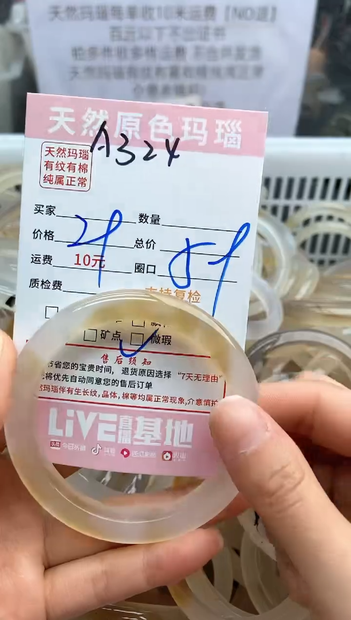【闪购商品】玛瑙/玉髓手镯未镶嵌324