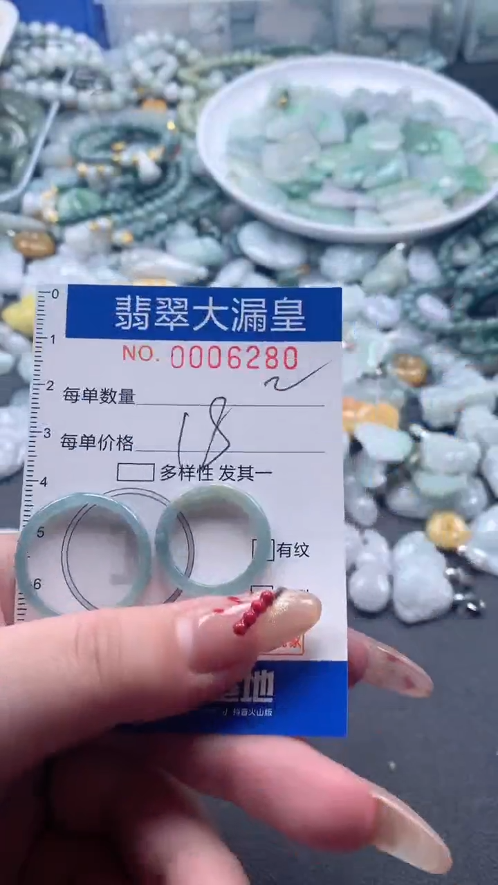 【闪购商品】翡翠吊坠(不含链)未镶嵌6280