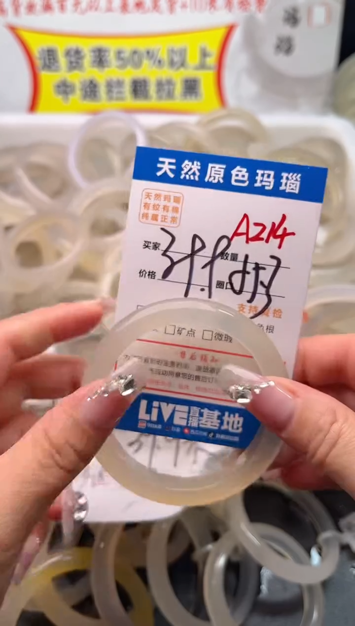 手镯玛瑙/玉髓未镶嵌A214
