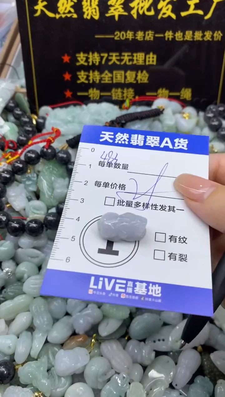 颈饰未镶嵌翡翠天然翡翠A货批量多样性发一件