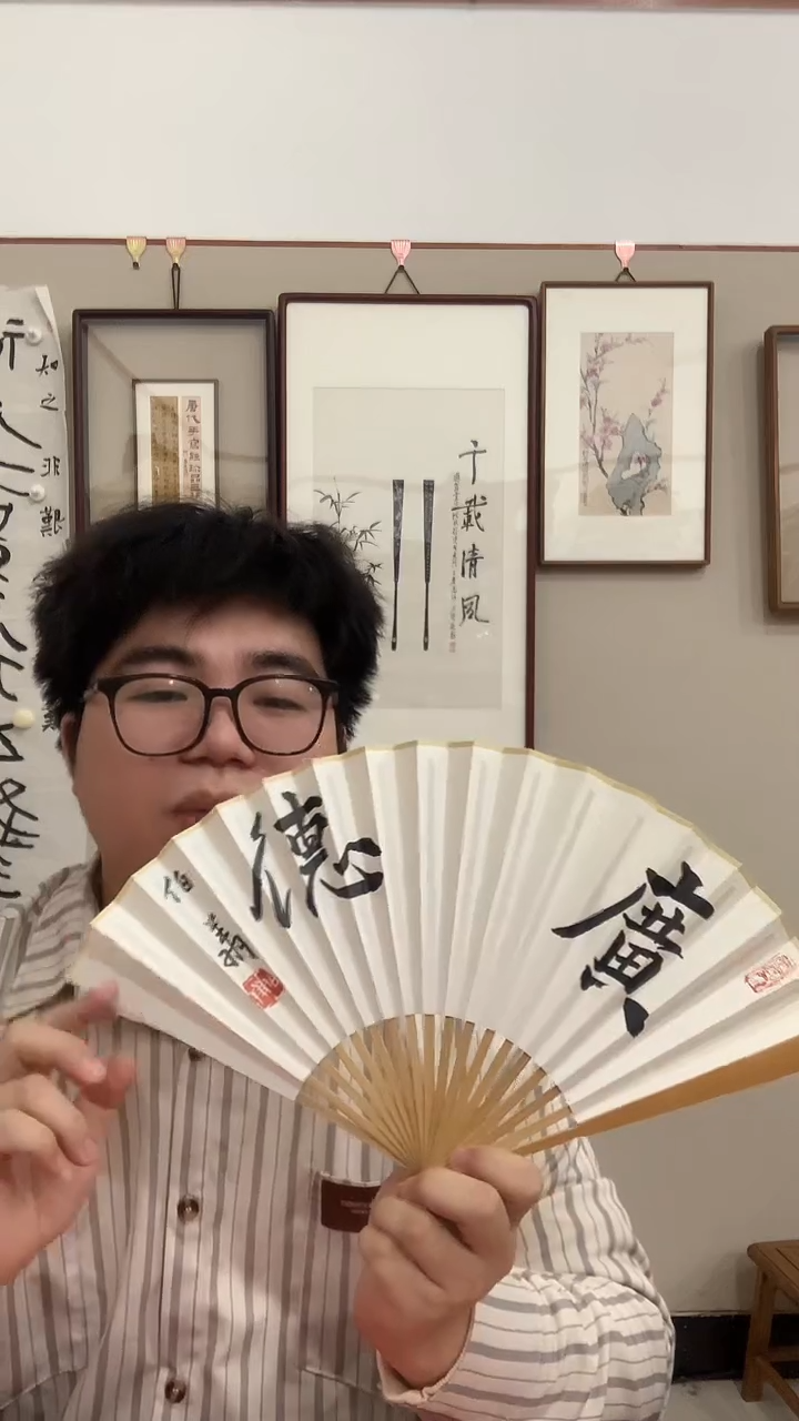 【闪购商品】书法J孙老师书法成扇带锦盒一件