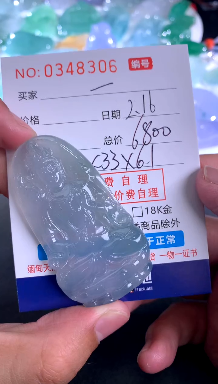 【闪购商品】翡翠颈饰未镶嵌 一