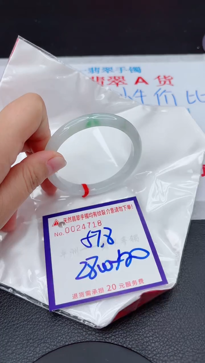 【闪购商品】翡翠手镯未镶嵌111111111111111