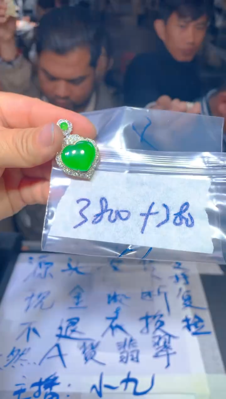 【闪购商品】定制翡翠未镶嵌60定制翡翠多样性发货（发其一）