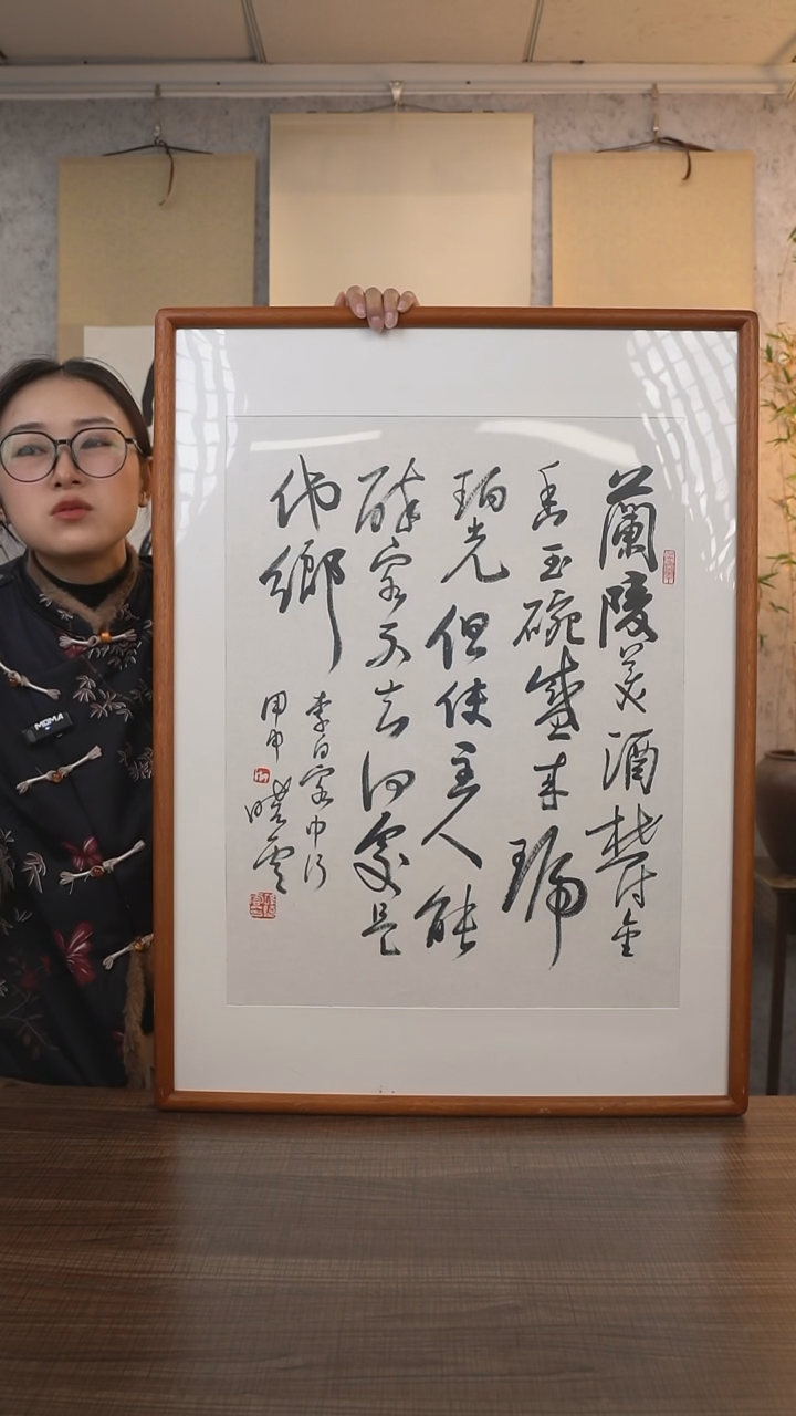 【闪购商品】书法孙老师《兰陵》45*57 hkz