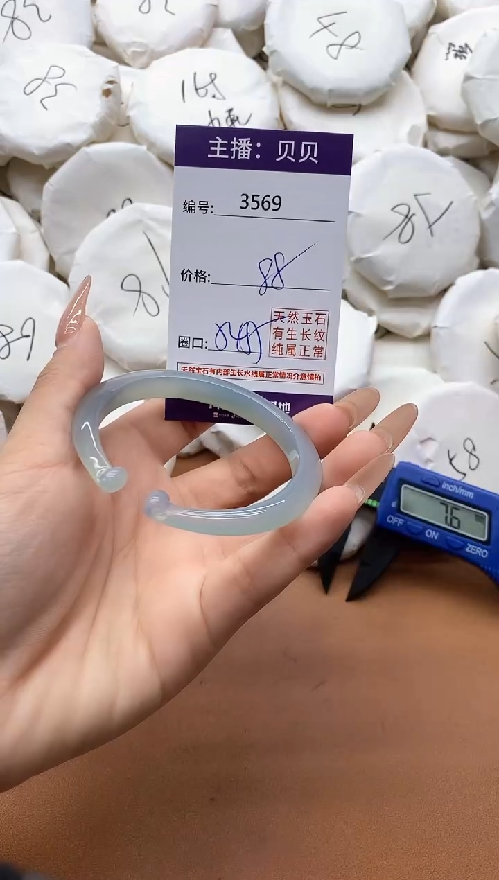 【闪购商品】玛瑙/玉髓手镯未镶嵌3569