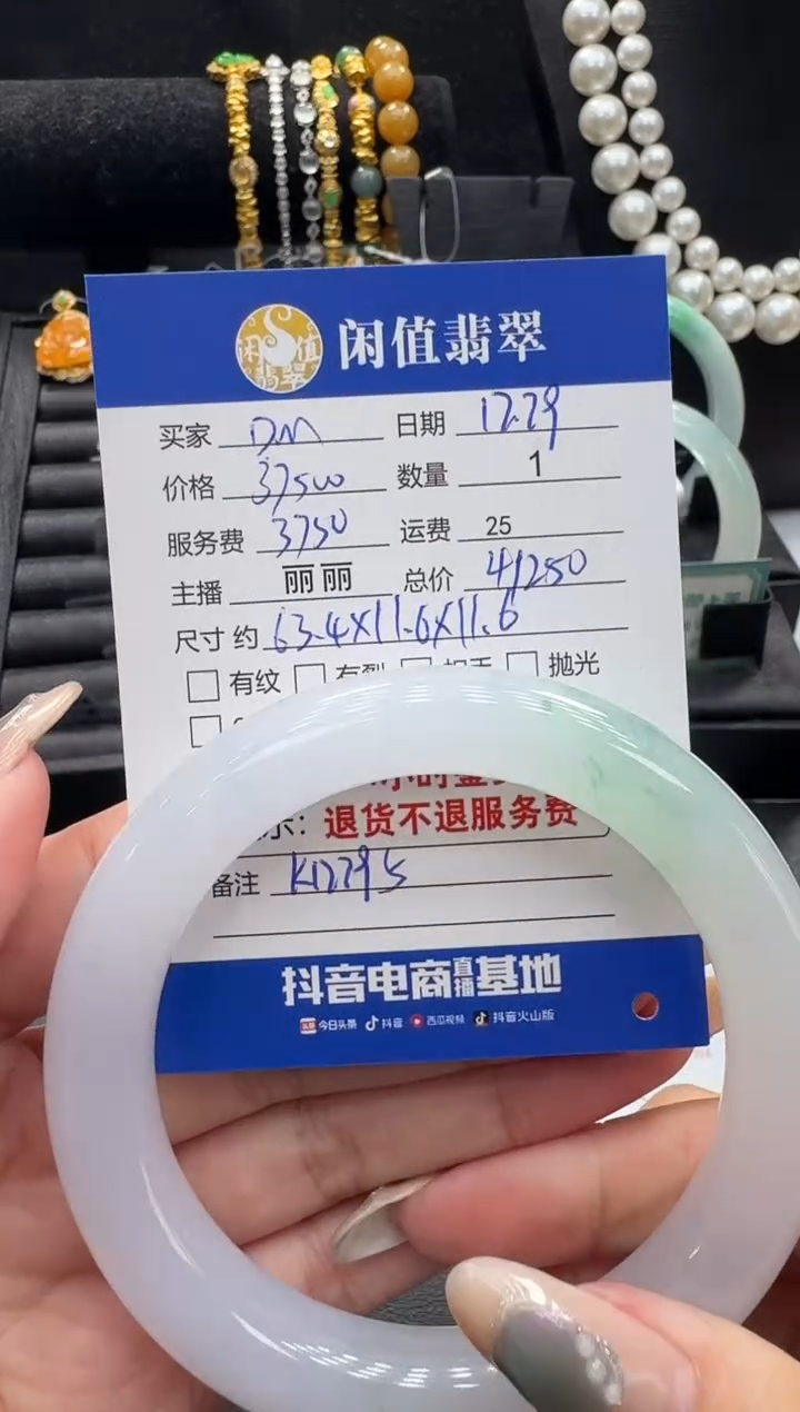 未镶嵌手镯翡翠D****美翡翠手镯