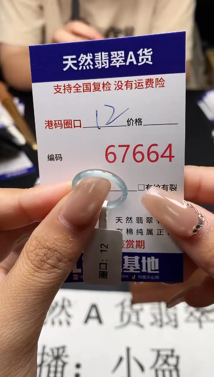 未镶嵌戒指翡翠天然A货翡翠7664