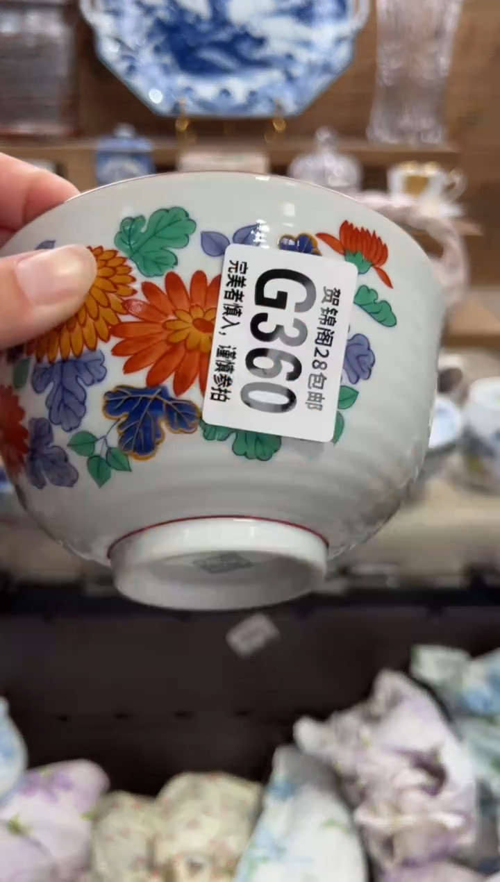 瓷片欢*颜       G360