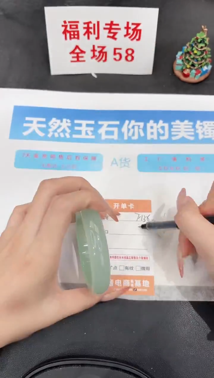 未镶嵌手镯石英质玉135-58.9