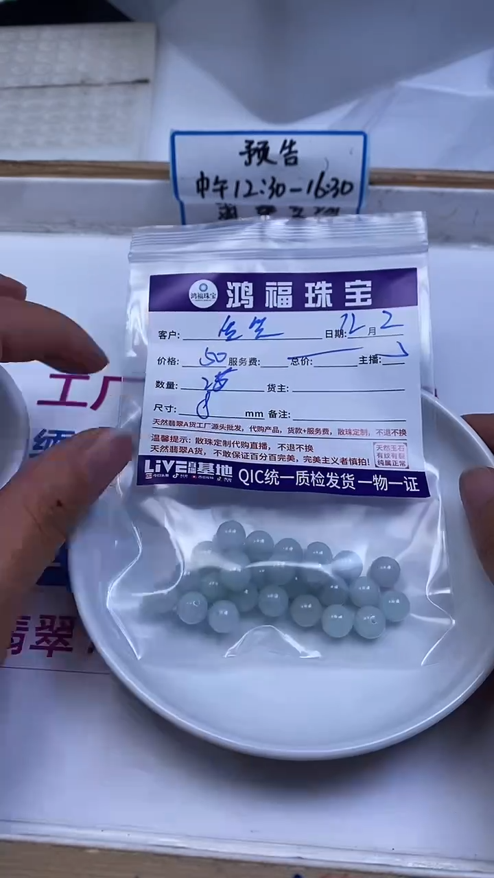 未镶嵌翡翠手饰爱****?果绿底翡翠 散珠8mm