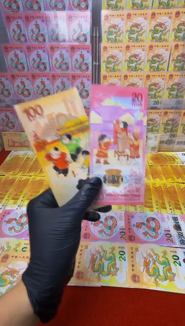 塑料 龙凤呈祥2枚一套全新品相